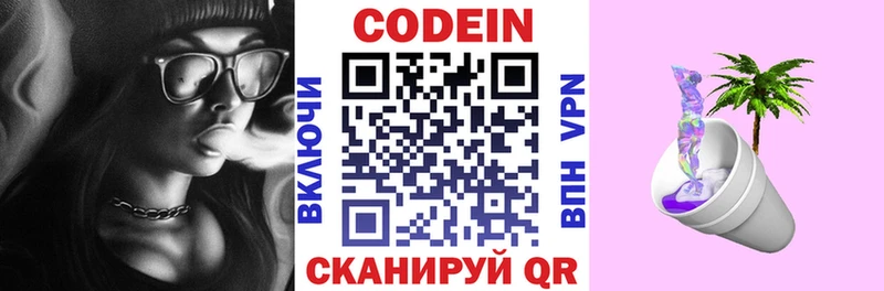 Codein Purple Drank MEGA tor Шатура