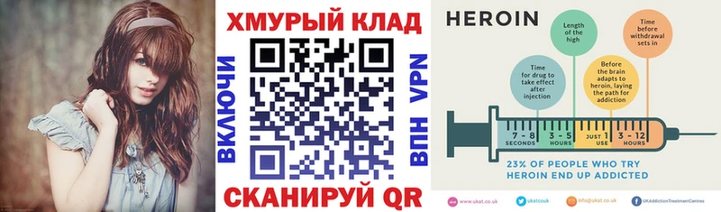 Героин Heroin  Шатура 