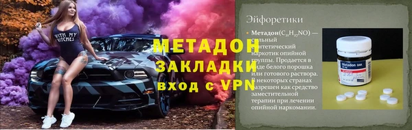 тгк Армянск